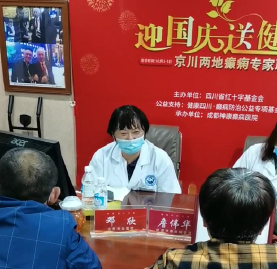 成都癫痫病医院通知：为期3天的“度国庆·送健康”大型京川癫痫专家会诊活动圆满结束
