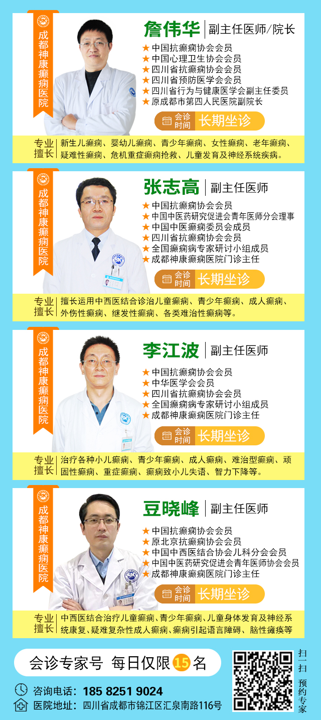 【抓住暑期黄金康复机会】8月15-17日，首都医科大学附属北京天坛医院杨涛博士空降成都会诊，速约！