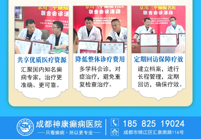 【暑假最后一场北京专家会诊】8月22-24日，北京大学首钢医院高伟教授亲临成都免费会诊，助力健康新学