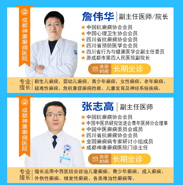 【暑假最后一场北京专家会诊】8月22-24日，北京大学首钢医院高伟教授亲临成都免费会诊，助力健康新学