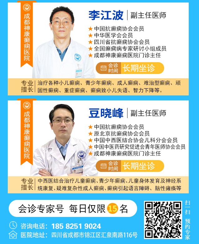 【暑假最后一场北京专家会诊】8月22-24日，北京大学首钢医院高伟教授亲临成都免费会诊，助力健康新学